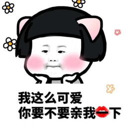很黄很污的表情包,撩得她小鹿乱撞,你敢发吗