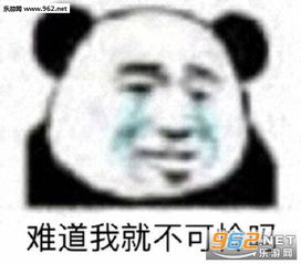 我一刀下去你可能会死表情包我的睡衣性感吗表情包下载乐游网游戏下载