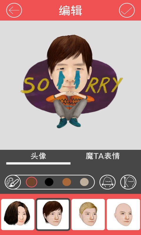 三胖表情生成器