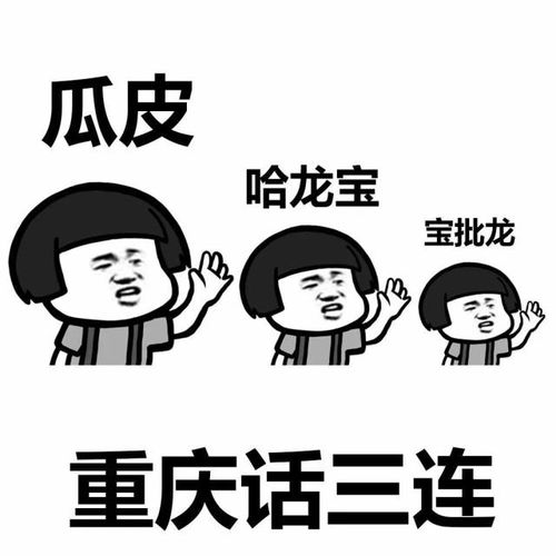 最近流行这种表情包,你知道吗