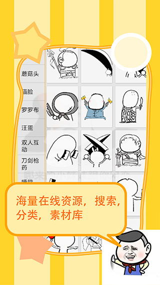 斗图表情制作器app下载斗图表情制作器安卓版下载v7.0.15