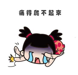 女生姨妈痛表情包,实在太懂女生了强烈建议收藏