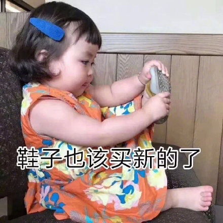 罗熙要钱套路表情包眼看要换季了