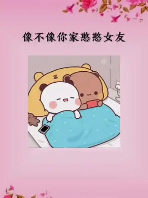 像不像你家憨憨女朋友表情包表情包分享套路表情包搞笑表情包寻找你身边的那颗心