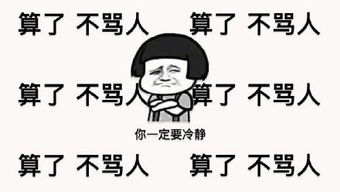 算了