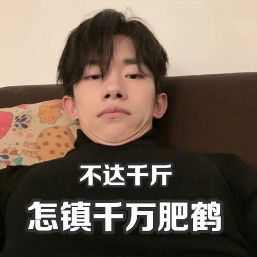 易烊千玺长胖表情包你值得拥有