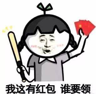 全国压岁钱地图出炉广东50,莆田12000,广西是这样你达标了嘛