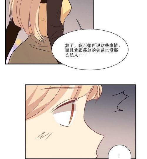 公主三十岁第15话找找男人爱奇艺漫画