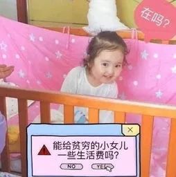 正能量表情包女生活费