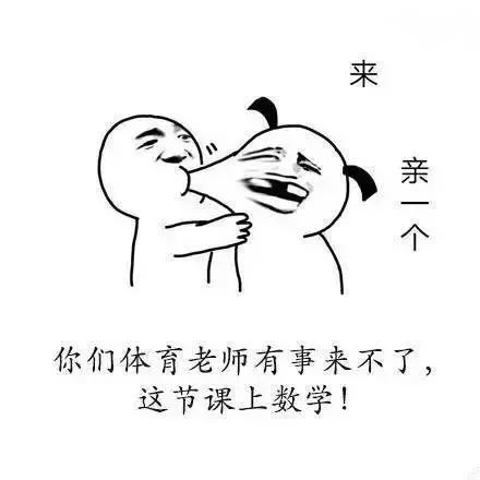 高中生眼中的各科老师是怎样的老师的这些金句你一定听过