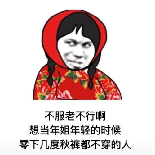 可爱沙雕表情包零下几度,可别冻坏了我的宝贝