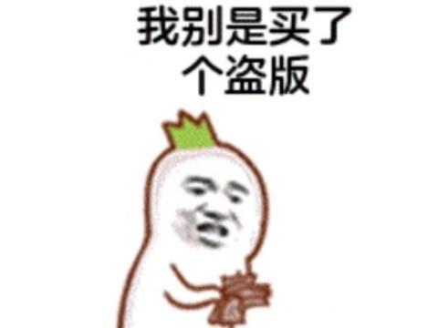 恶狠狠表情包再出