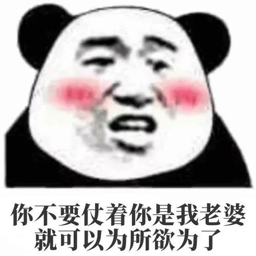 可爱沙雕表情包你好拽啊,我更喜欢你了呢