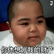 小胖子表情包借你男朋友玩两天呗