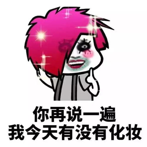 我允许你睡觉了吗你就跟我说晚安被女朋友干掉表情包