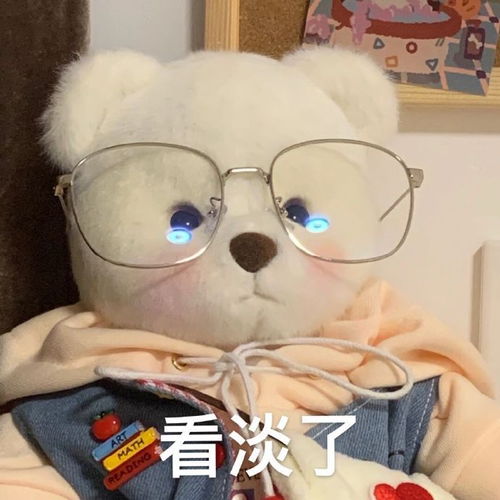 做我女朋友好吗表情包我喜欢你