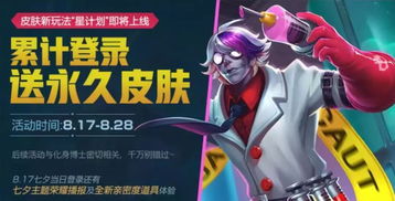 登陆就送星元皮肤天美这次送了一波好福利