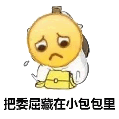 卑微表情包葡萄美酒夜光卑,举卑消愁愁更愁