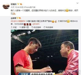 谢娜秒变迷妹为张继科加油张继科没几条微博却2次提谢娜