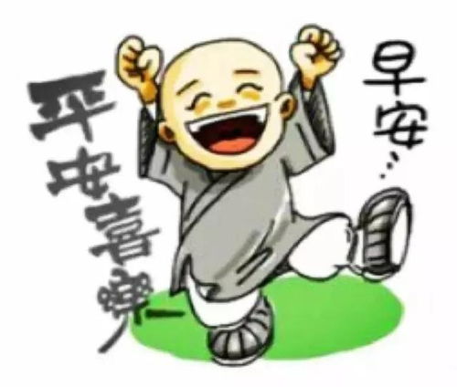 最新版清晨早上好正能量问候语祝福表情图片