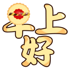 不用打字就可以聊天的图片