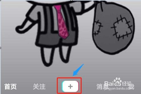 抖音短视频如何添加表情