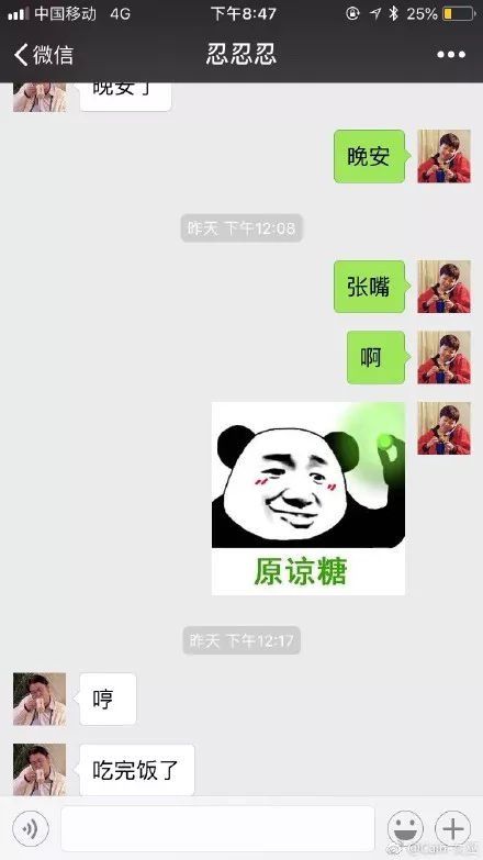 和男朋友冷战了,他微信突然发个奇怪的符号给我,啥意思
