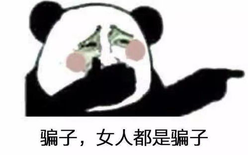 全网吃瓜他们骗了我,还嫖了我,没给钱,他们还笑我...网友
