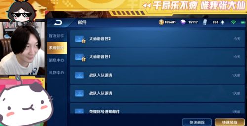 张大仙搞笑语音包即将上架游戏,限时活动免费领,错过或成绝版