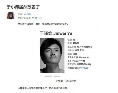 一看名字不认识,一查履历是童年男神,这些改名的中年男星好可惜