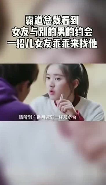看到女友与别人约会,男子竟然广播寻人启事,长见识了