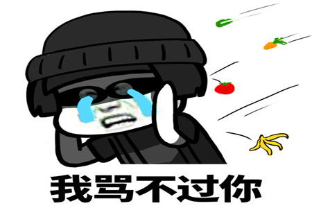 红包表情包可爱我是骗子