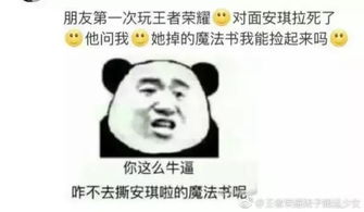 上课玩王者荣耀被老师盯着看,老师同学们表情亮了
