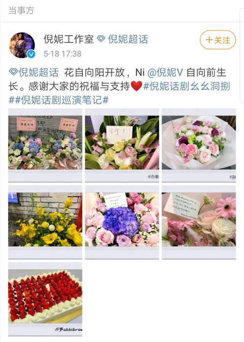 白敬亭给倪妮送花遭全网嘲笑,字太丑被劝多练字,网友社死现场