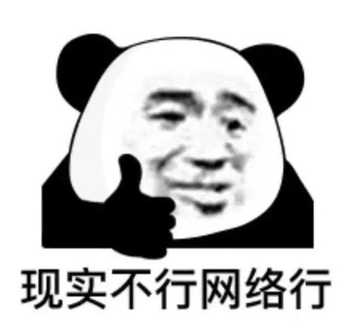 熊猫头表情包i你以为我还活着吗