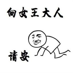 三八女王节祝福表情包三八女王节快乐猥琐熊猫表情包下载乐游网游戏下载