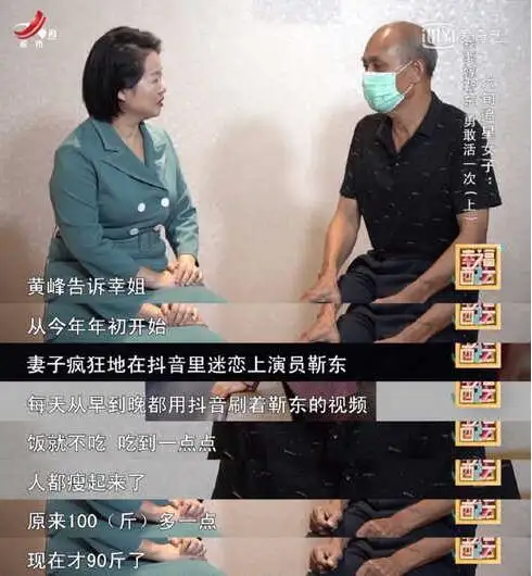 回应了六旬大妈抛夫弃子要嫁靳东,这场单向爱情有了结果