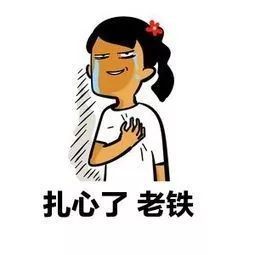 要疯了的表情包上班