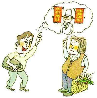 消灾老骗局又坑人大理一老人被骗33000元