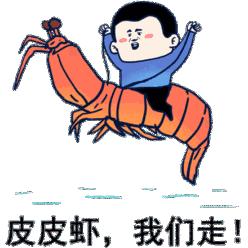 皮皮虾很忙,新航母要被玩坏了