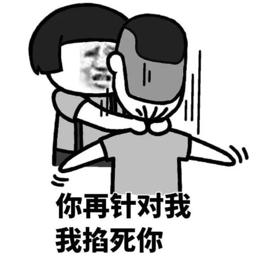 表情包怎样下载翻到