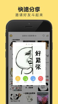 斗图表情官方版下载斗图表情制作器app下载安装官方版v1.0.4嗨客苹果软件站