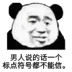 搞笑动态图给你个眼神自己体会适合保存发朋友圈哦