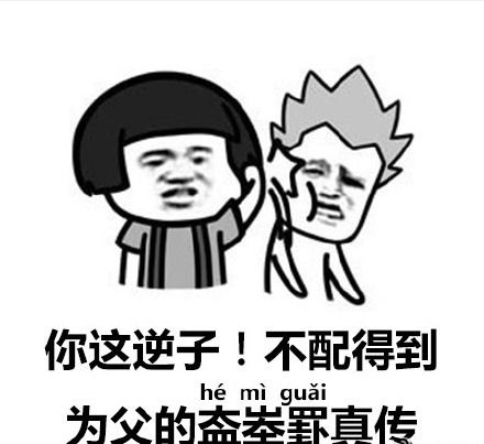 终极一班4表情包
