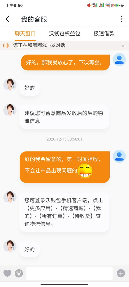 沃钱包天猫精灵多下单的退单问题