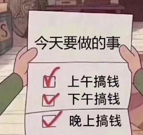 大学牲,赚钱很容易的