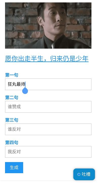 让表情包说出你想说的话这个生成器给你带来快乐