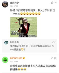 小李子开微博评论画风太奇葩