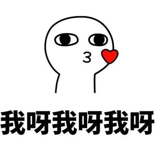 抖音超火的表白表情包撩妹