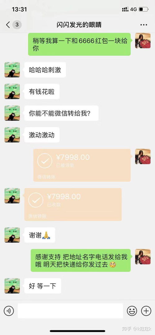 微商抽奖不要信